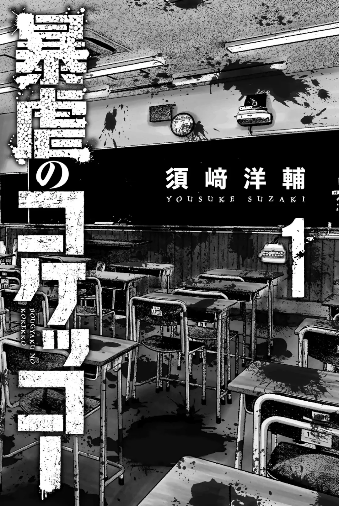 O Rei das Galinhas: O Orfanato AmeaÃ§ado capitulo 1 pagina 4