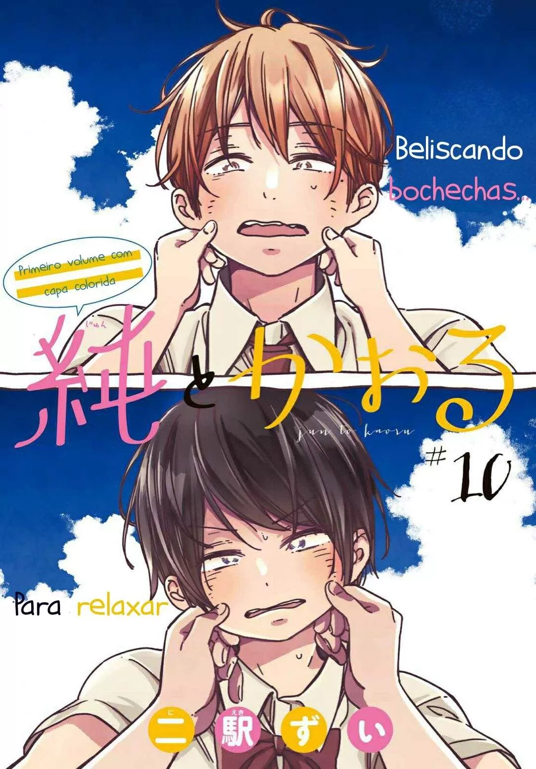 Jun e Kaoru: O Segredo da Meia-Noite capitulo 10 pagina 2