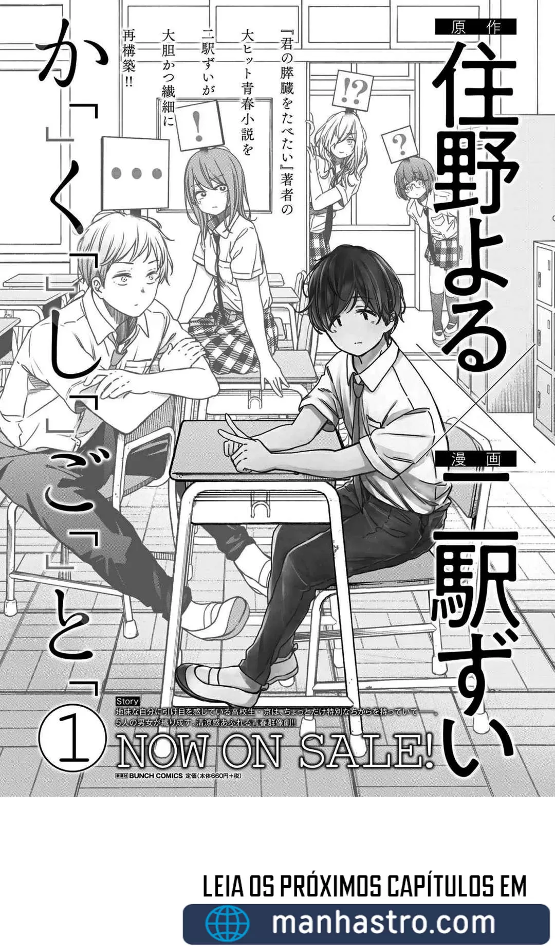 Jun e Kaoru: O Segredo da Meia-Noite capitulo 10 pagina 25