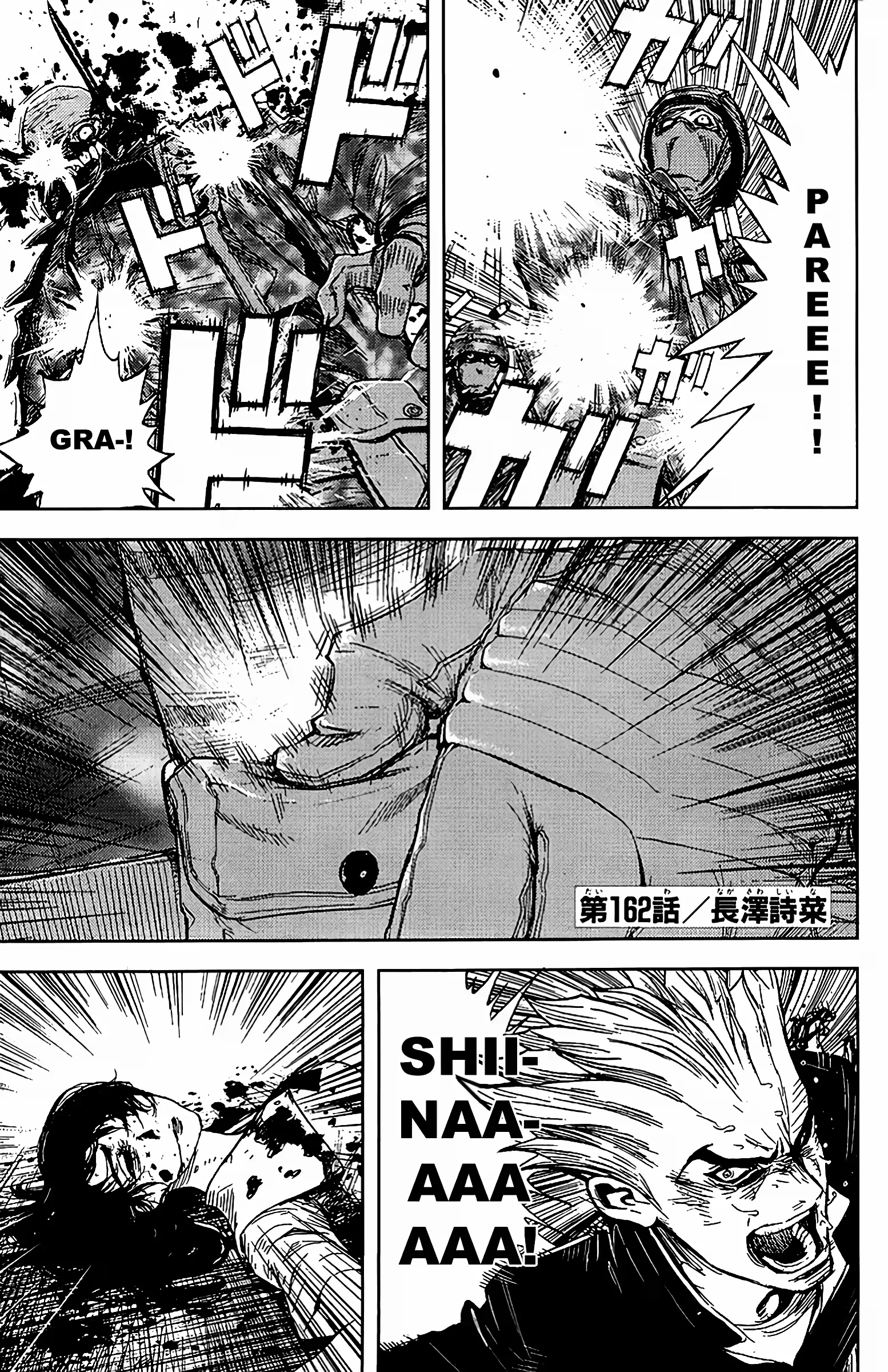 Akumetsu: O Destruidor do Mal capitulo 162 pagina 1