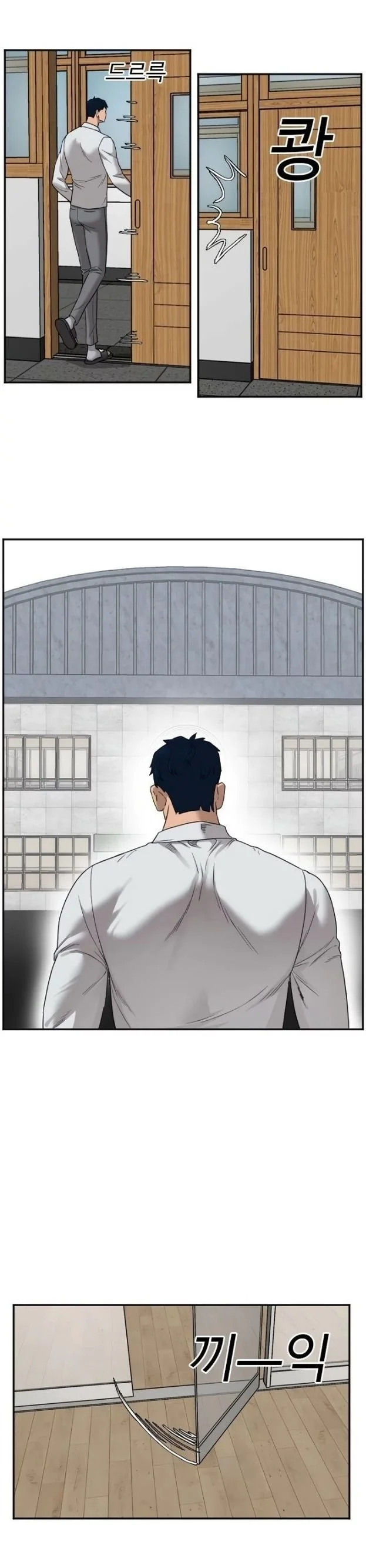 Bad guy capitulo 24 pagina 20
