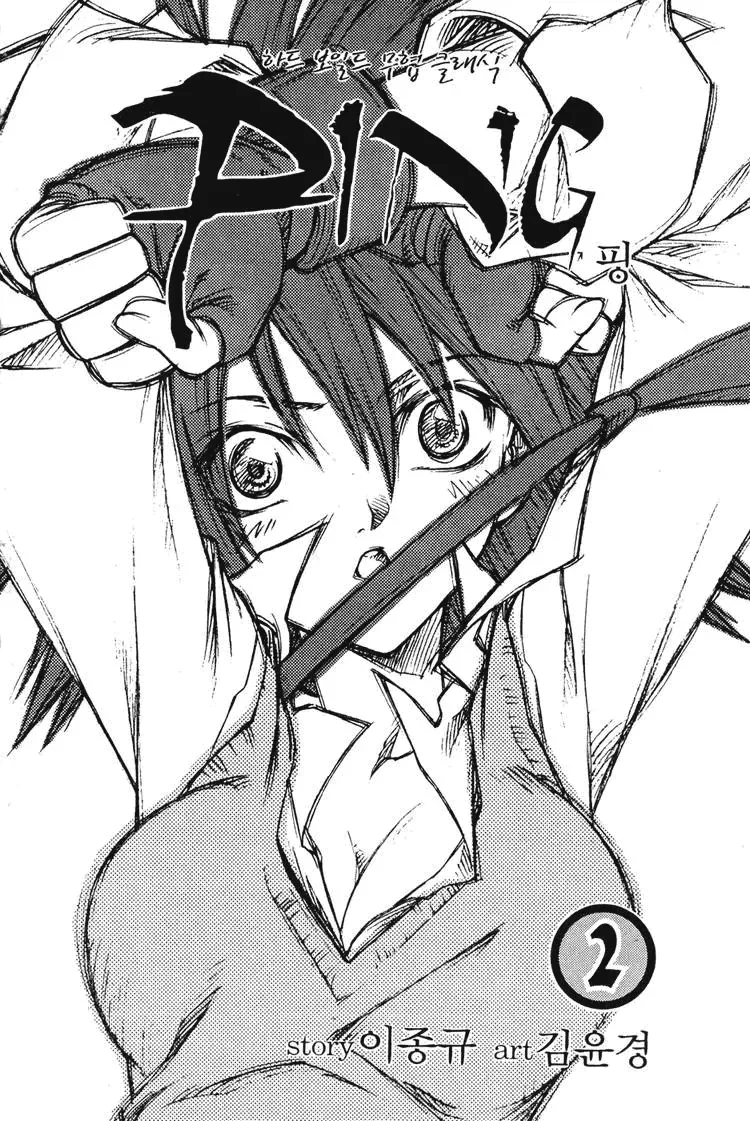 D-Ash: A DesventuranÃ§a Adolescente capitulo 7 pagina 3