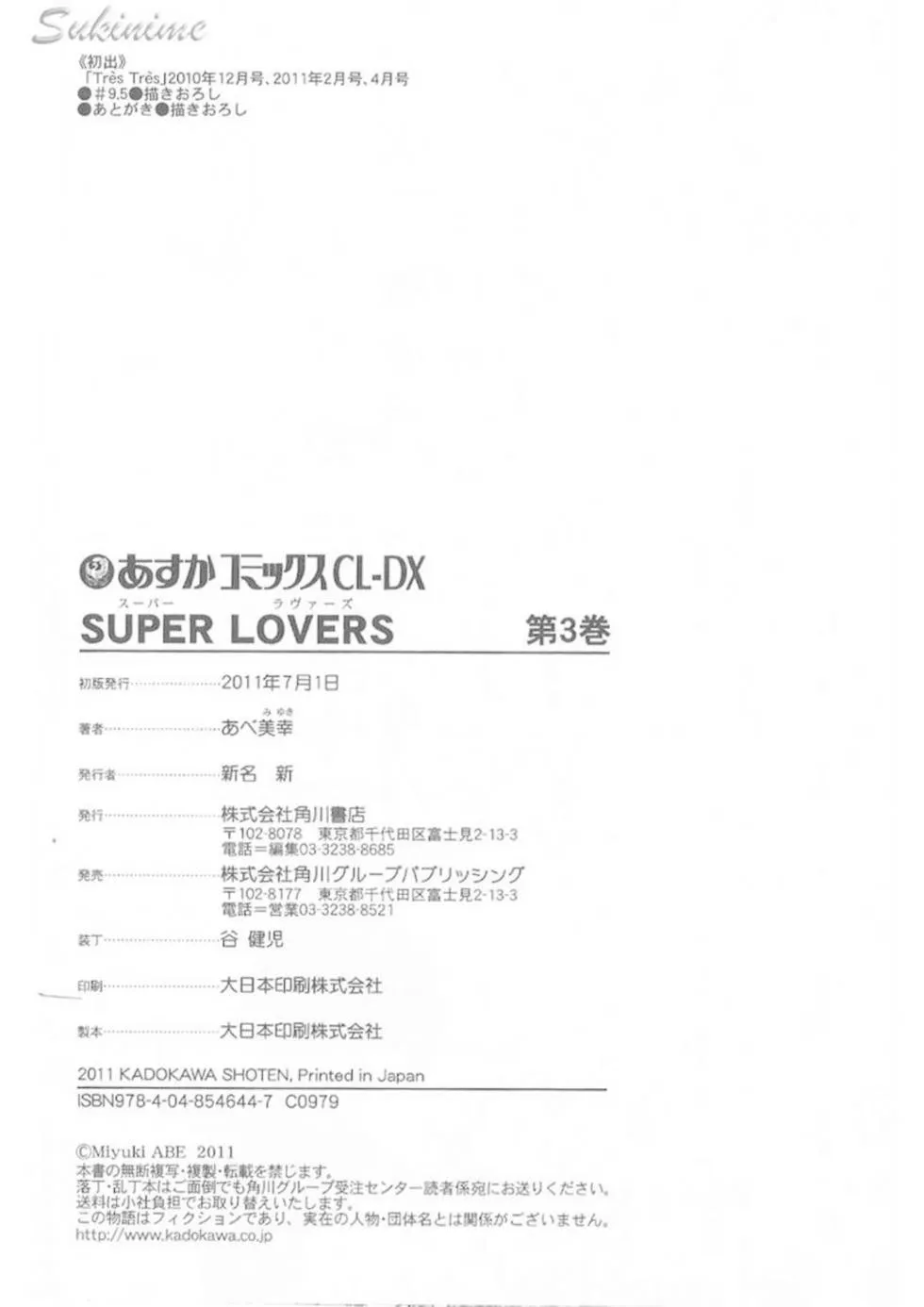 Amantes Superiores capitulo 9.5 pagina 7