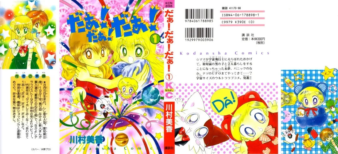 Daa! Daa! Daa! capitulo 1 pagina 1