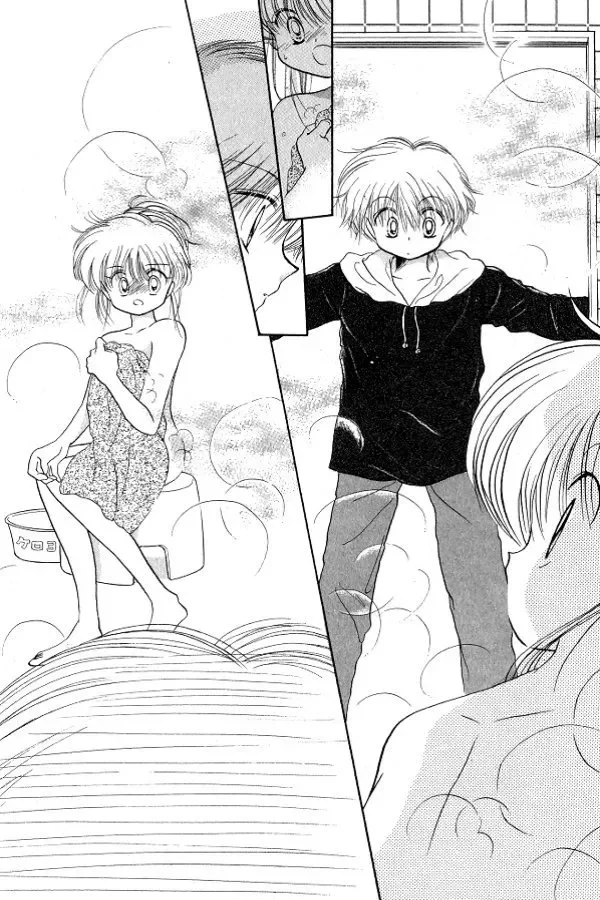 Daa! Daa! Daa! capitulo 1 pagina 13