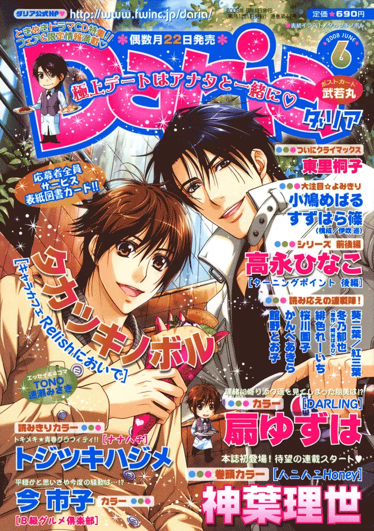 CafÃ© Relish: Um CafÃ© para Homens capitulo 2 pagina 4