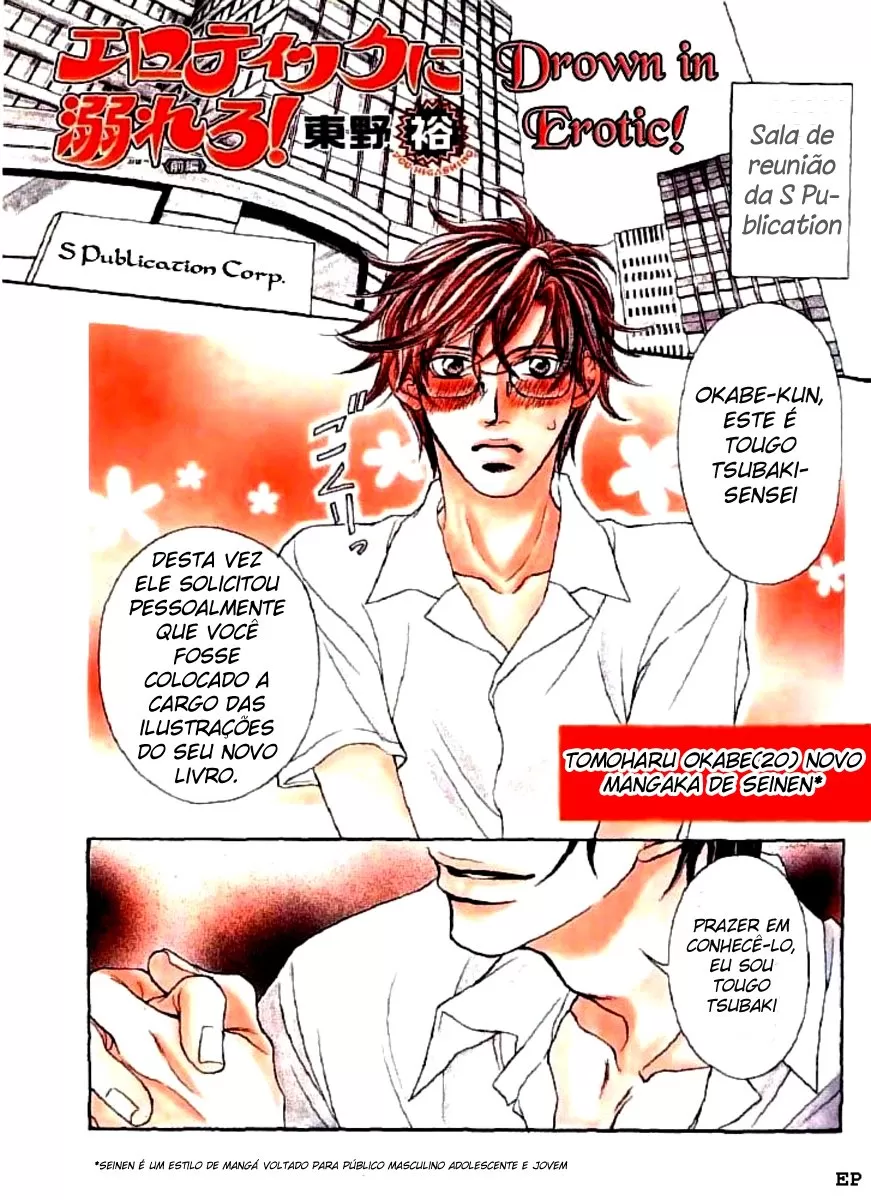 O Obscuro Desejo do Trabalhador! capitulo 1 pagina 1