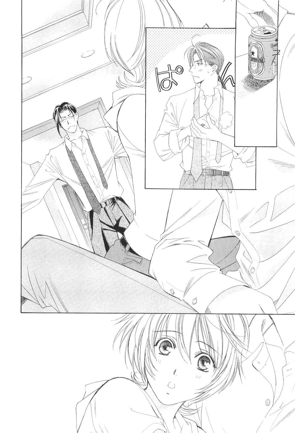 Coroa capitulo 1.2 pagina 43