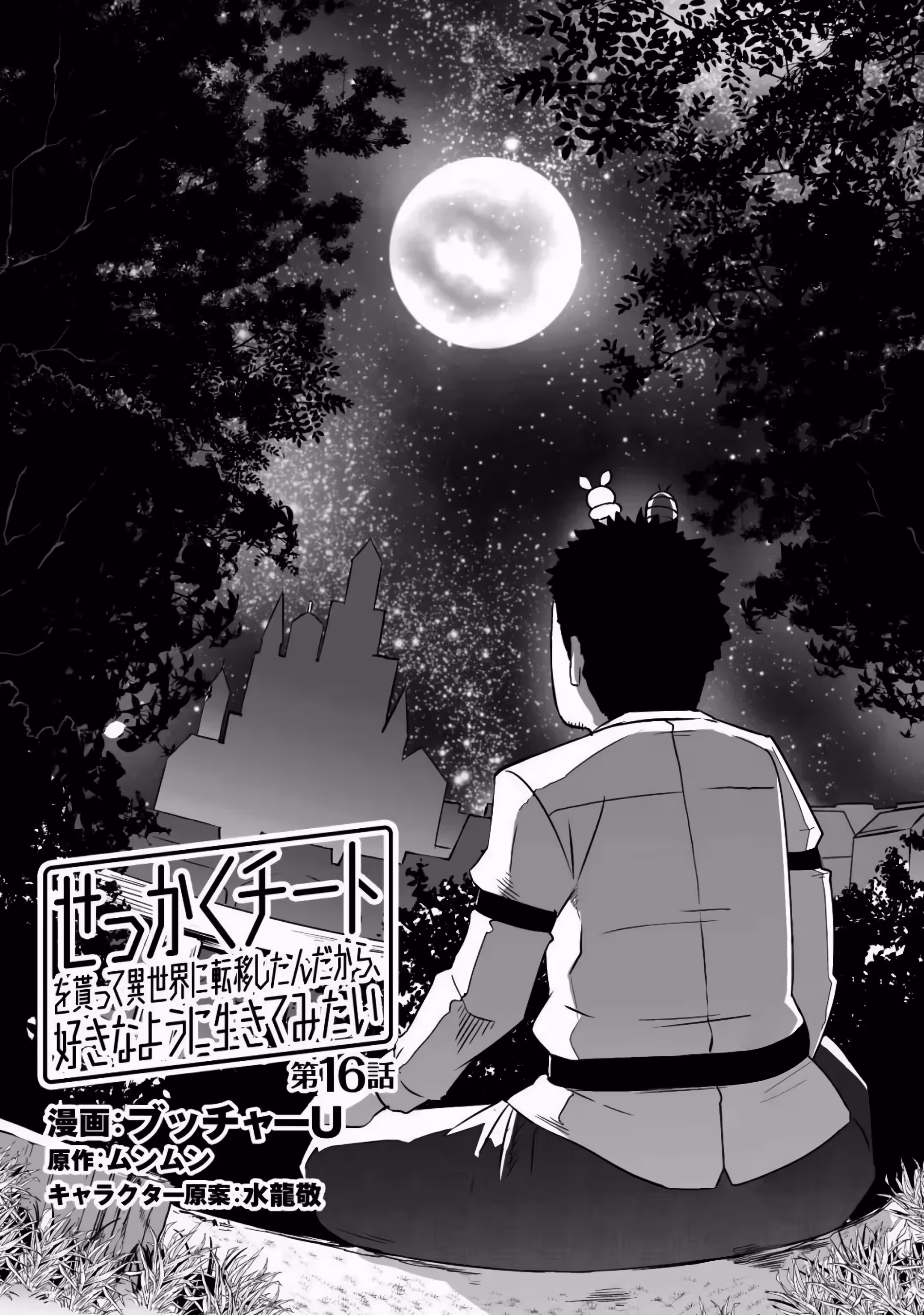 O Rei do Isekai: Um Rico Comerciante em Outro Mundo capitulo 16 pagina 6