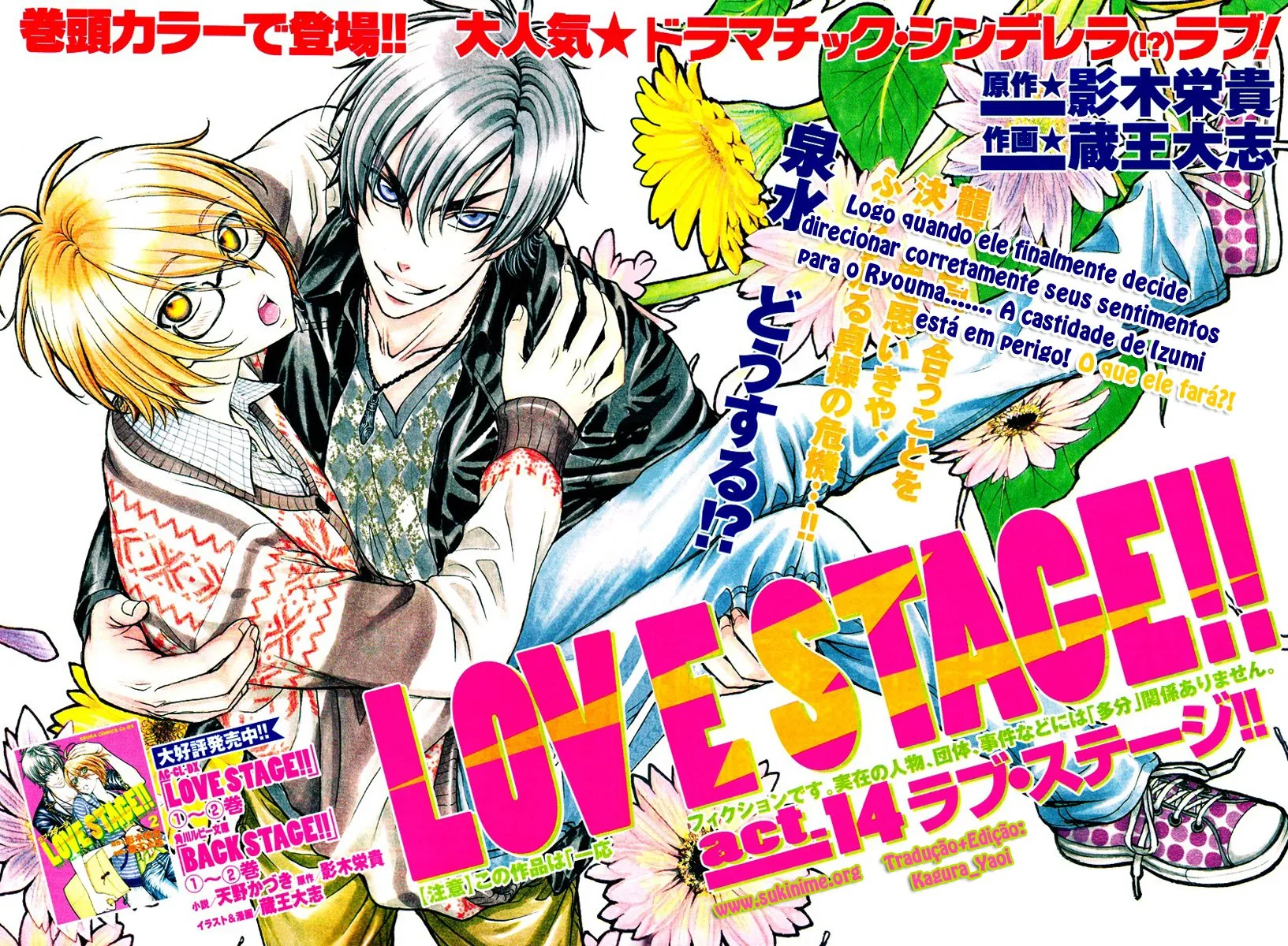 Love Stage!! capitulo 14 pagina 2