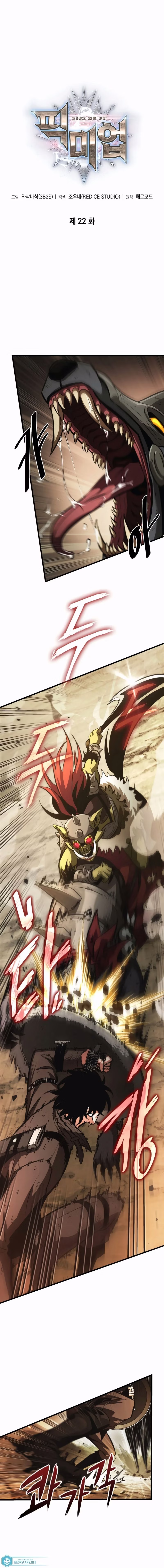 Me Escolha, Infinite Gacha capitulo 22 pagina 2