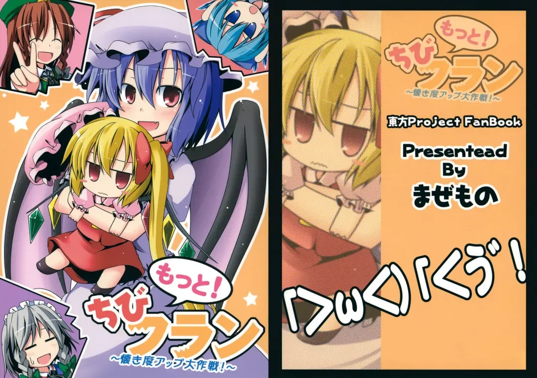Flandre Chibi: A Queridinha da MansÃ£o Scarlet capitulo 2 pagina 2