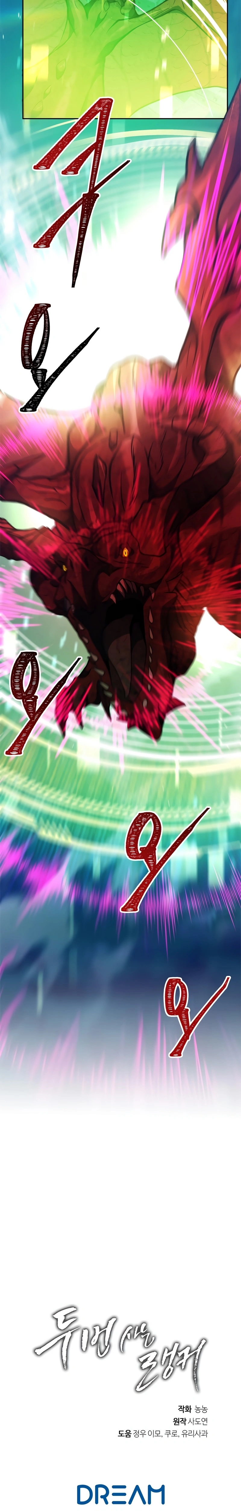 A Segunda Vida do Ranker capitulo 84 pagina 26