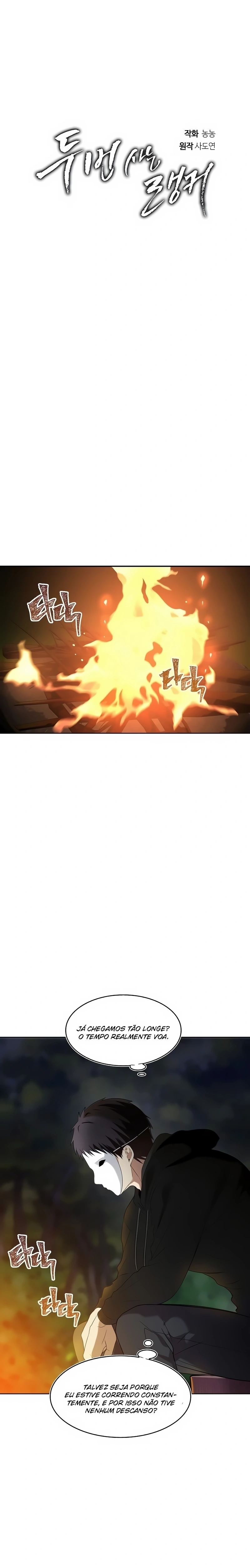 A Segunda Vida do Ranker capitulo 12 pagina 12