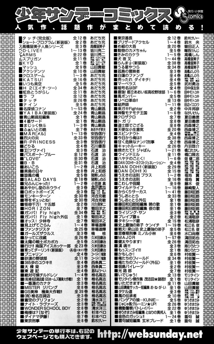 Jogo de Campo capitulo 20 pagina 20