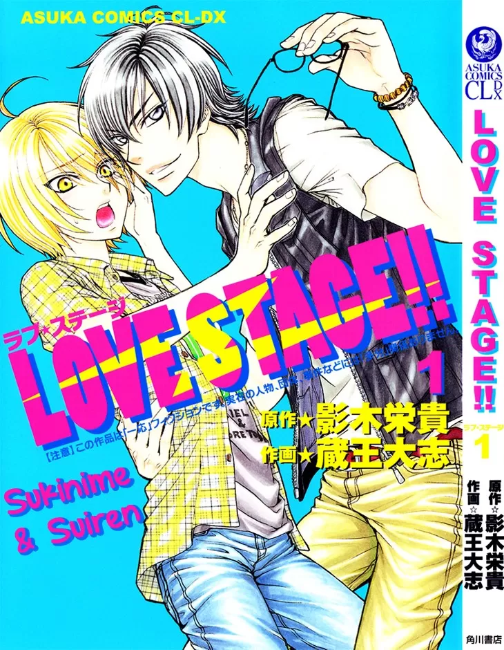 Love Stage!! capitulo 1 pagina 2