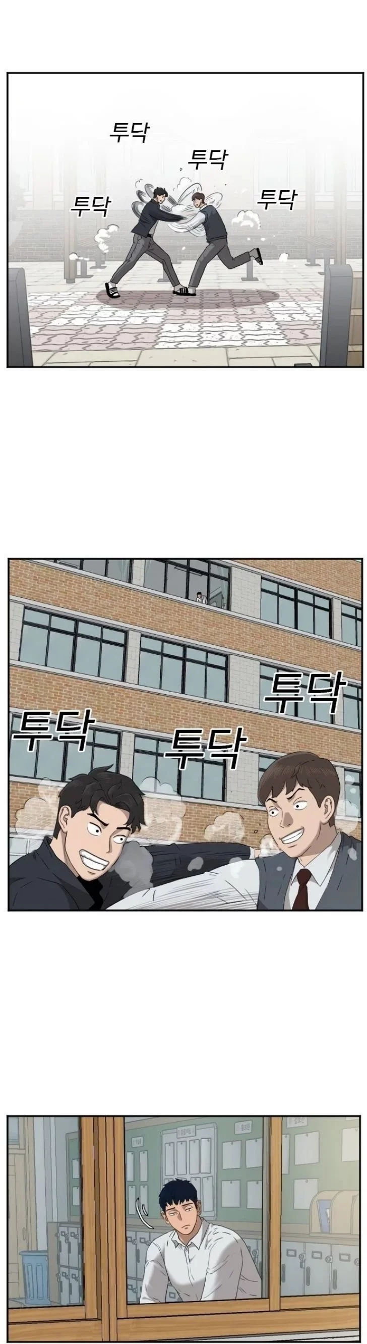 Bad guy capitulo 23 pagina 17