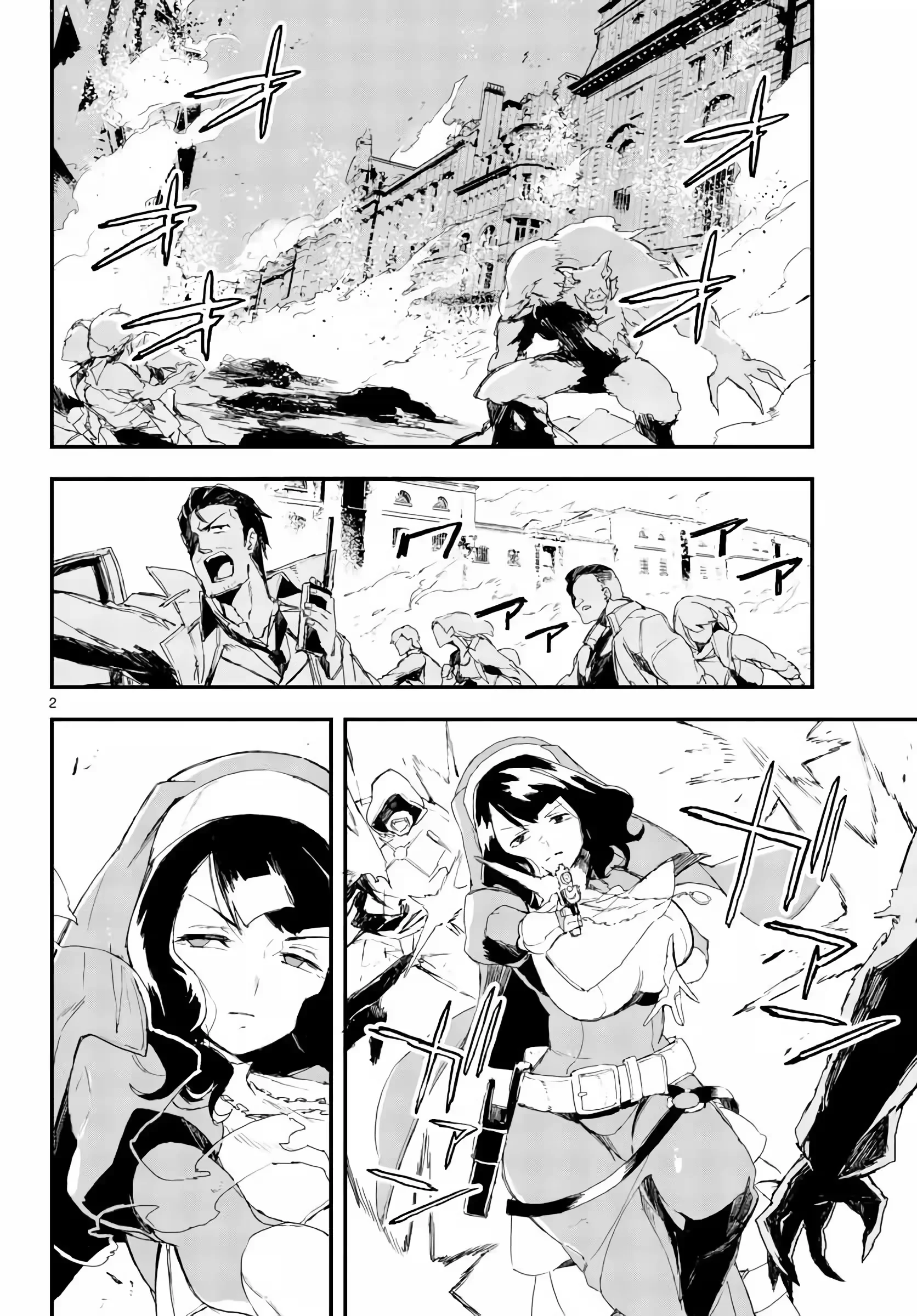 IrmÃ£s de Fogo e Pistolas capitulo 15 pagina 3