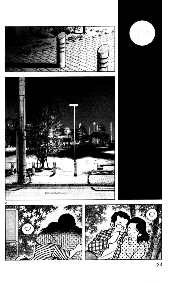 Jogo de Campo capitulo 22 pagina 2