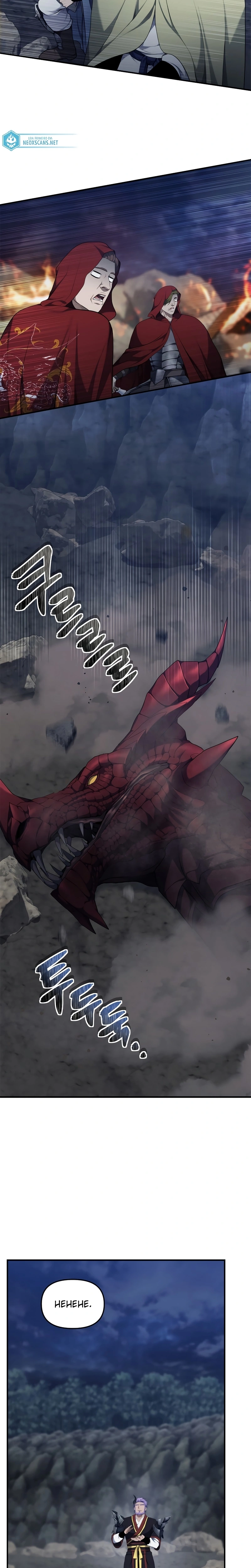 A Segunda Vida do Ranker capitulo 153 pagina 22