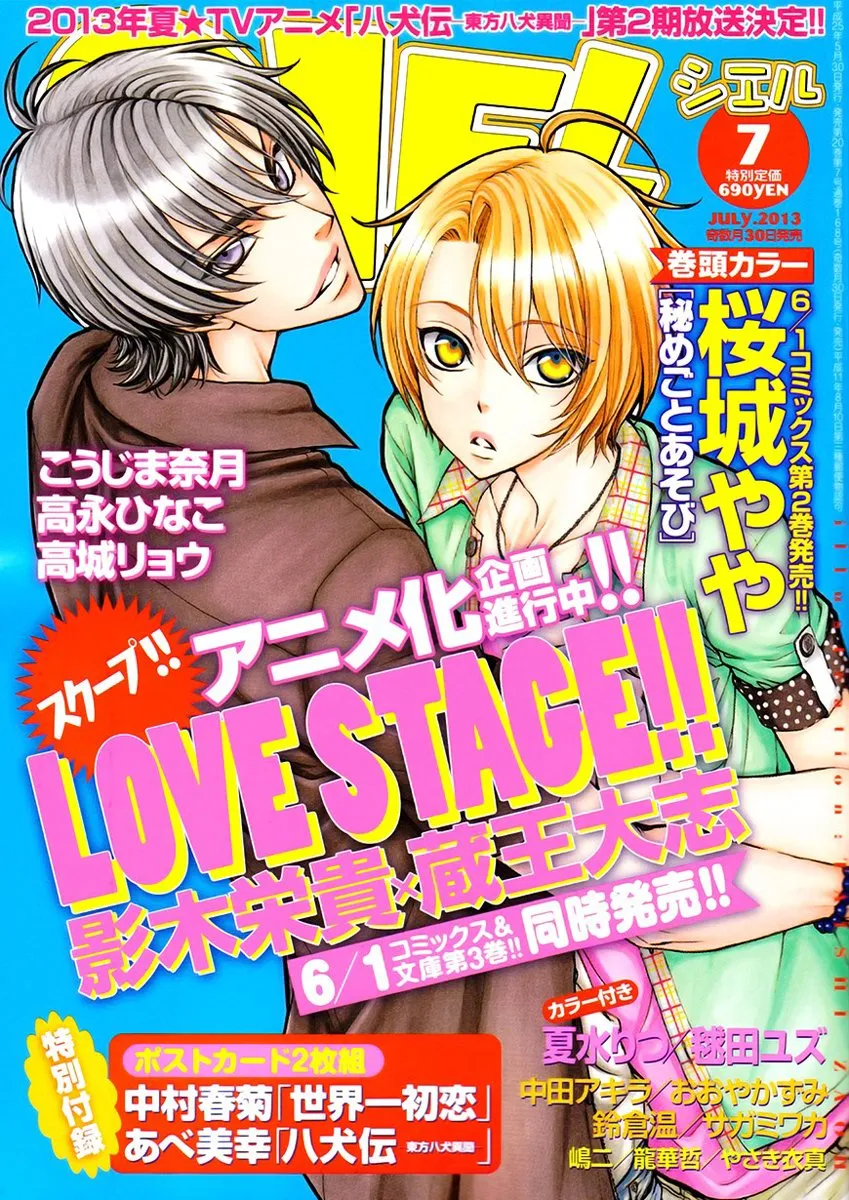 Love Stage!! capitulo 17 pagina 2