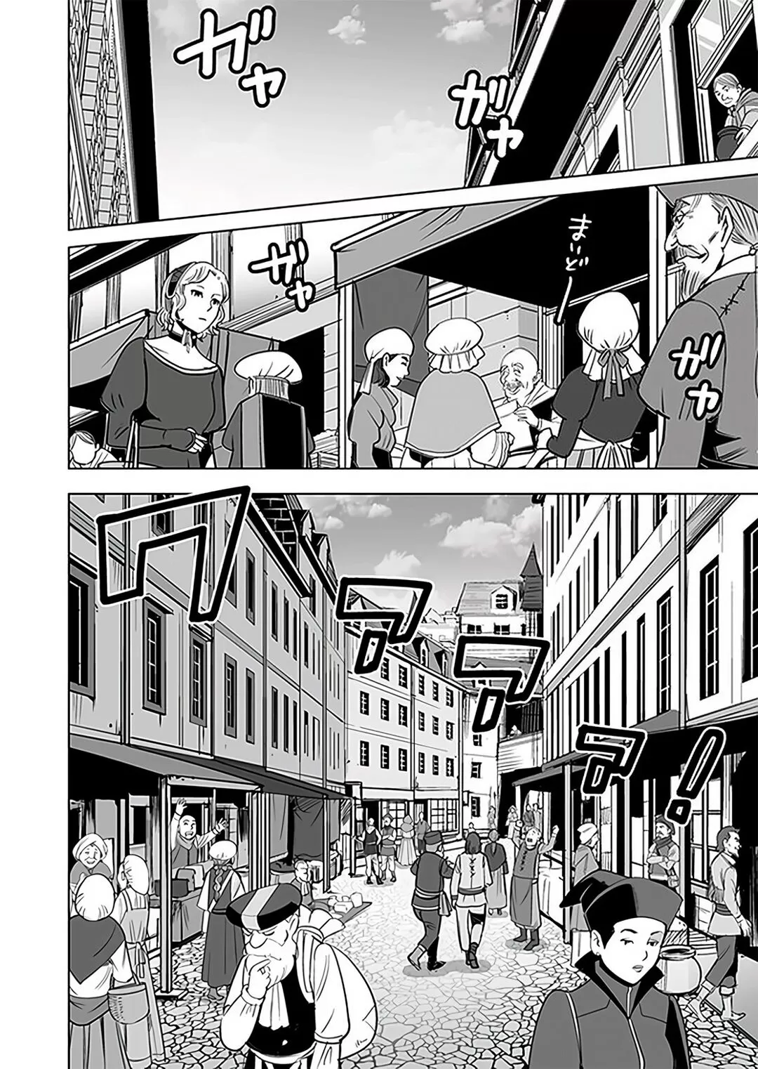 O Homem com Milhares de Habilidades: Invocando Besta em Outro Mundo capitulo 11 pagina 18