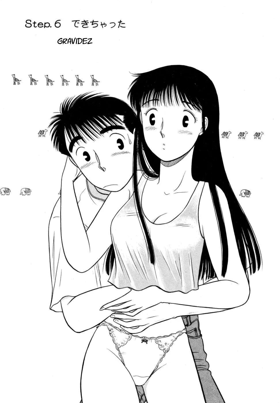 Daisuki capitulo 6 pagina 2