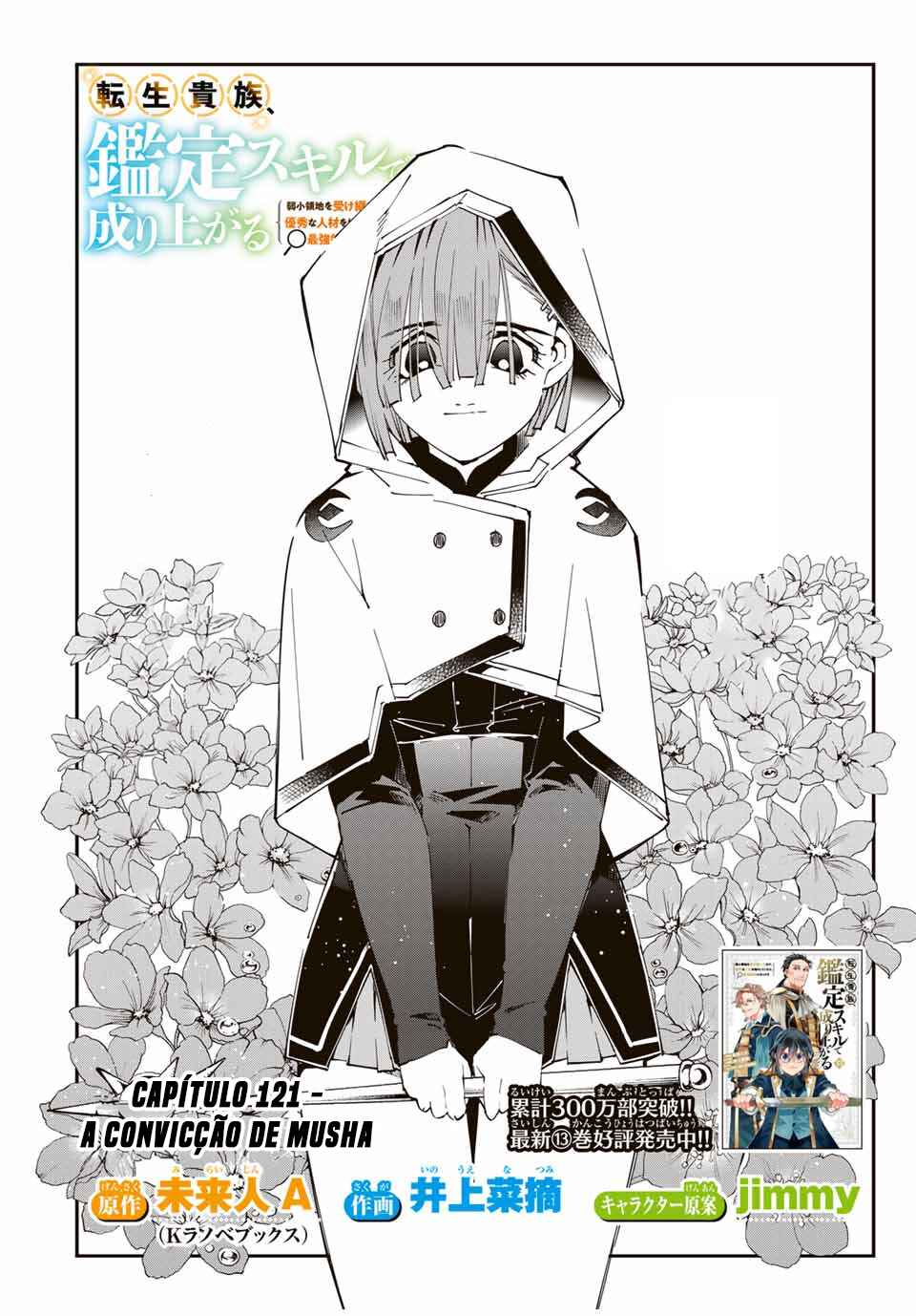 Como um Aristocrata Reencarnado, Usarei Minha Habilidade de AvaliaÃ§Ã£o para Subir no Mundo capitulo 121 pagina 5