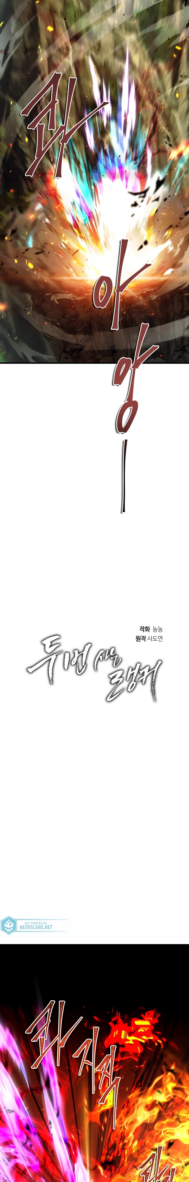 A Segunda Vida do Ranker capitulo 107 pagina 6