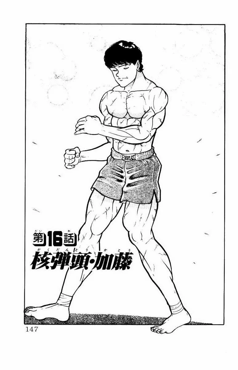 Baki: O Grappler capitulo 16 pagina 2