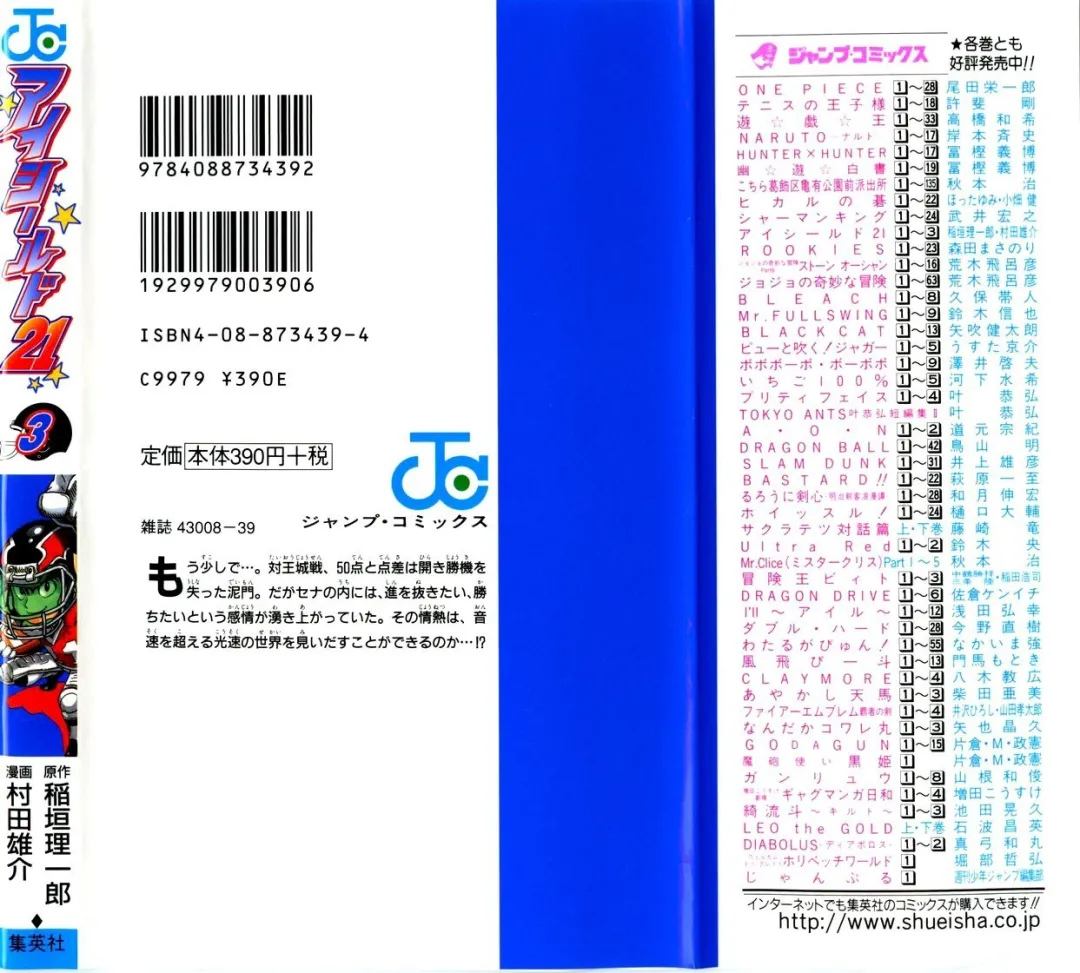 Eyeshield 21 capitulo 25 pagina 21
