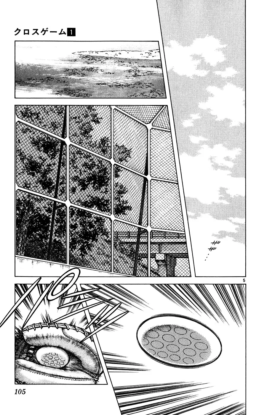 Jogo de Campo capitulo 5 pagina 5