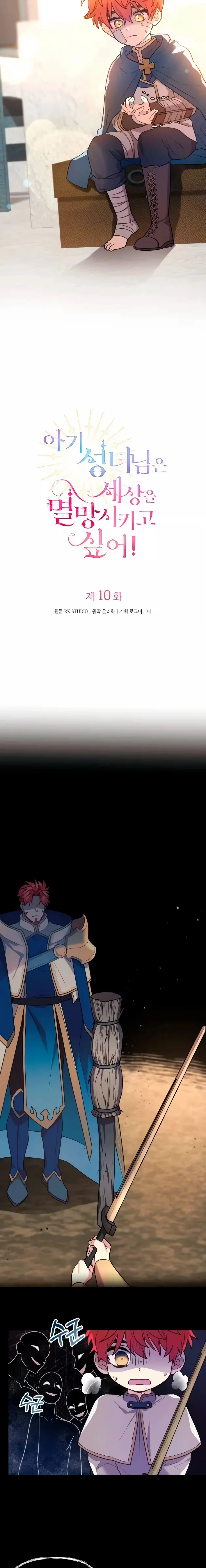 A Princesa Moribunda e o Cavaleiro da EsperanÃ§a capitulo 10 pagina 4