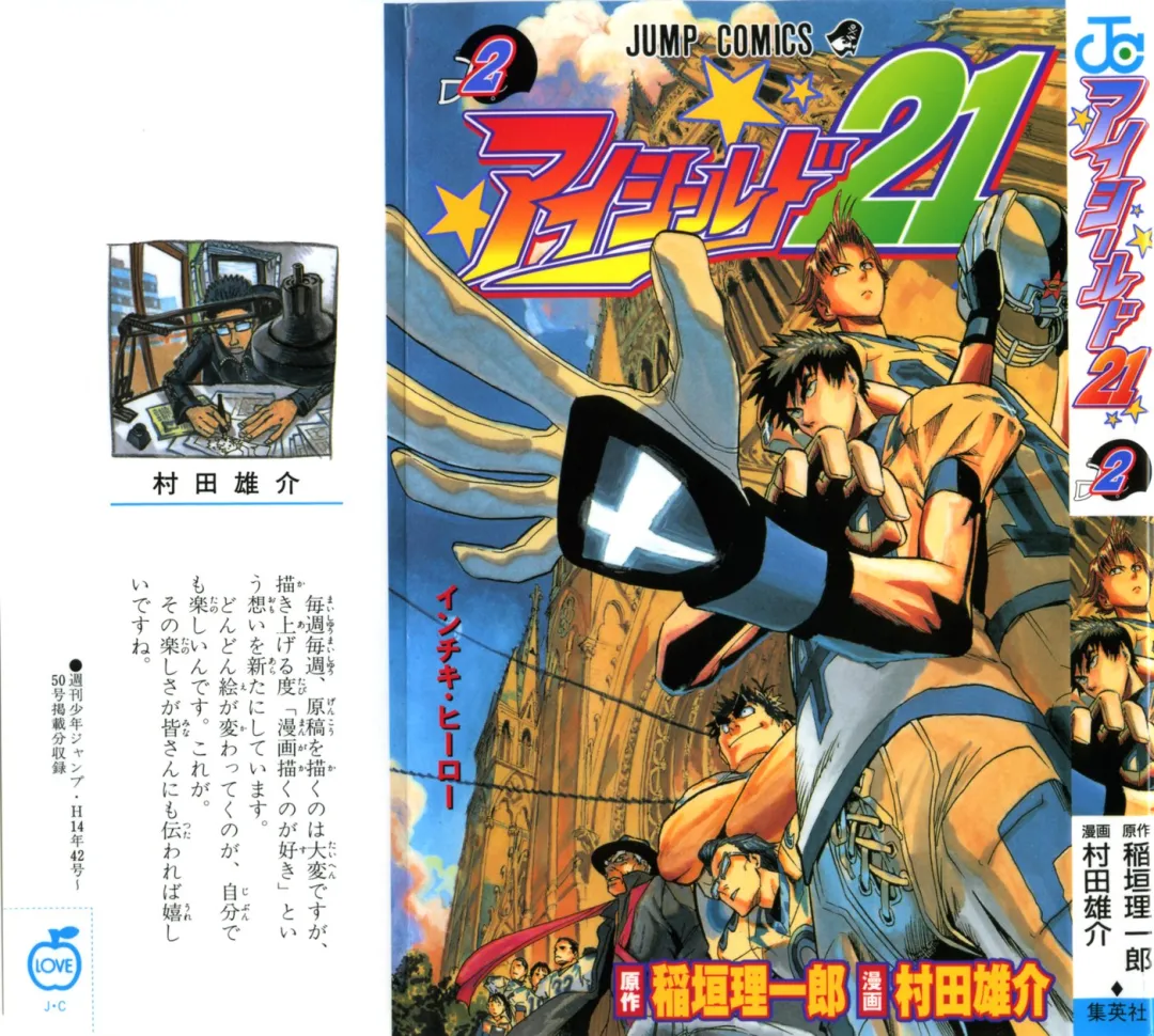 Eyeshield 21 capitulo 8 pagina 2