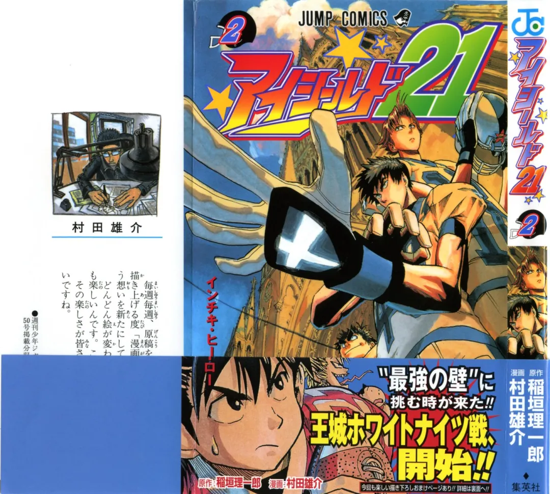 Eyeshield 21 capitulo 8 pagina 3