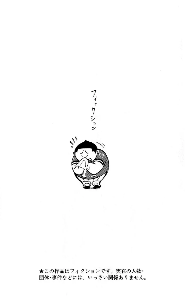 Eyeshield 21 capitulo 8 pagina 5