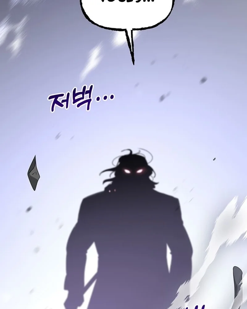 Uma vida de vilã estranha, mas eficaz capitulo 36 pagina 104