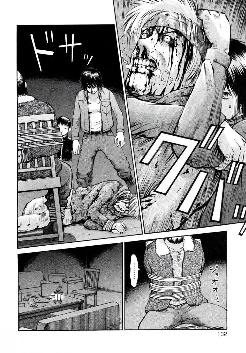 Mais Cruel Que a Morte capitulo 4 pagina 10