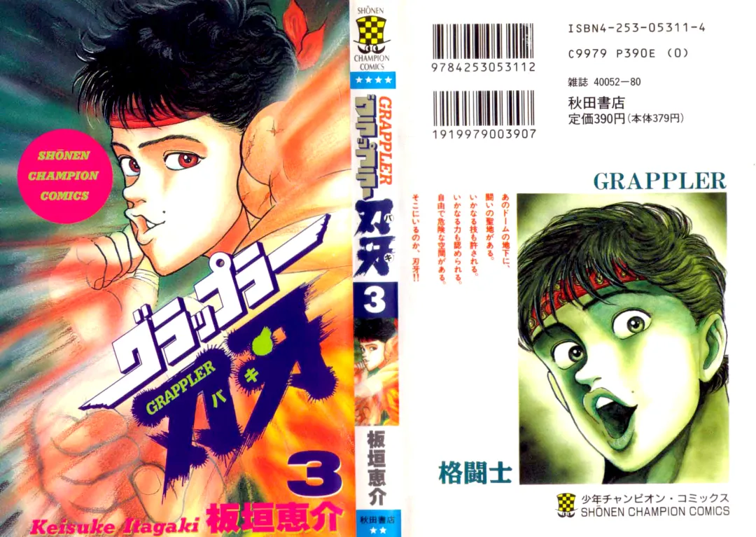 Baki: O Grappler capitulo 18 pagina 3