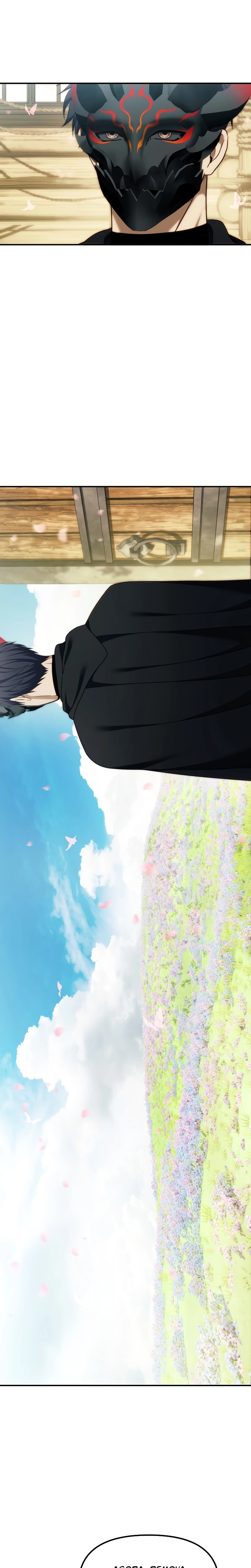 A Segunda Vida do Ranker capitulo 198 pagina 11