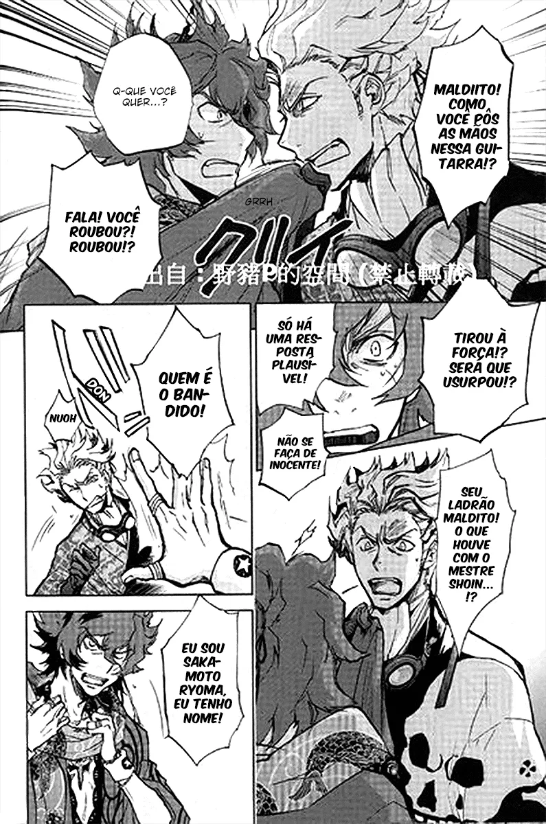 Bakumatsu Rock: Alma Uivante capitulo 1 pagina 26