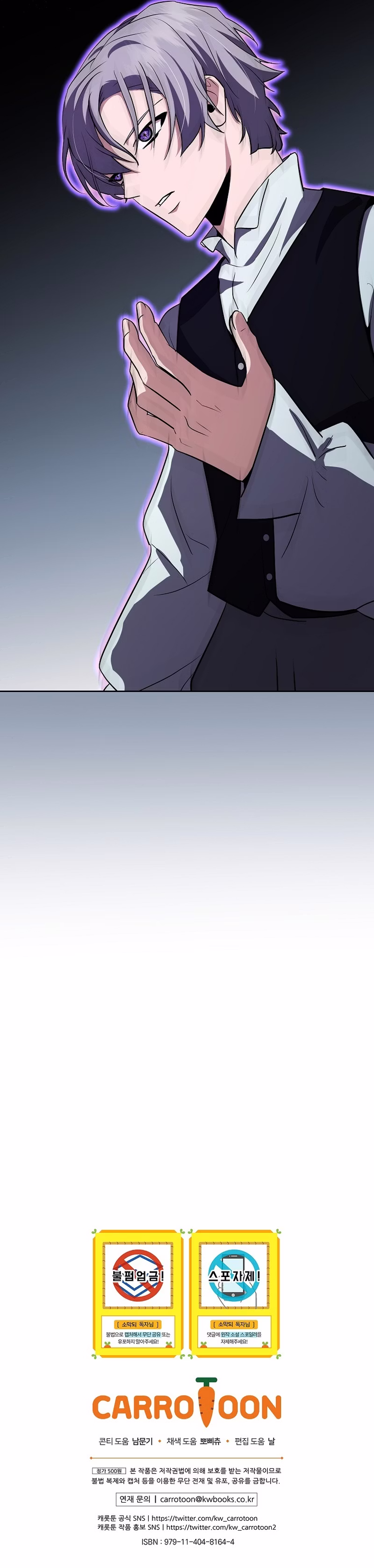 Eu Me Tornei o PrÃ­ncipe Mais Novo da Novel capitulo 19 pagina 19