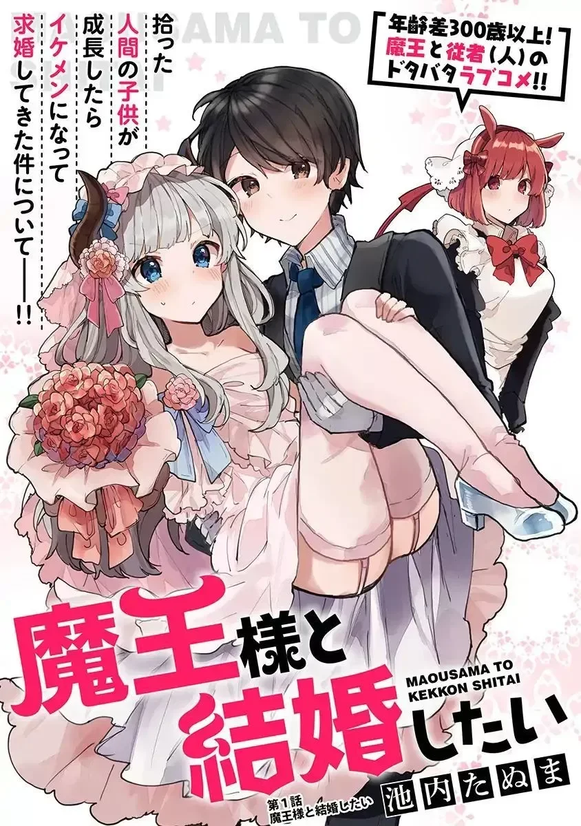 Quero me Casar com o Rei DemÃ´nio capitulo 1 pagina 6
