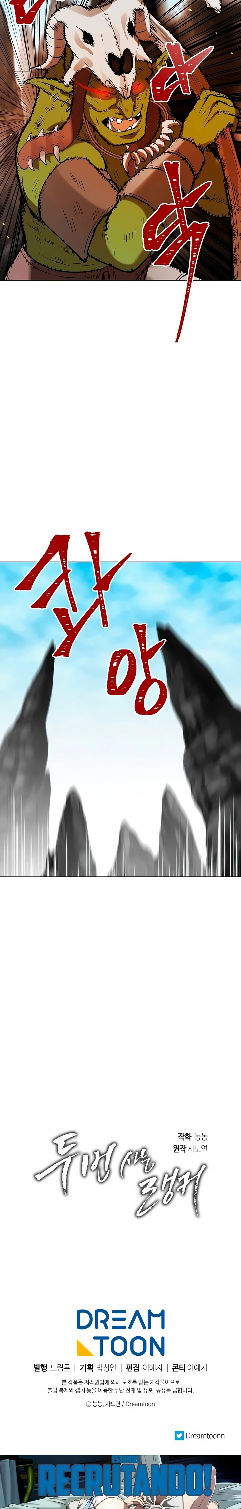 A Segunda Vida do Ranker capitulo 23 pagina 21