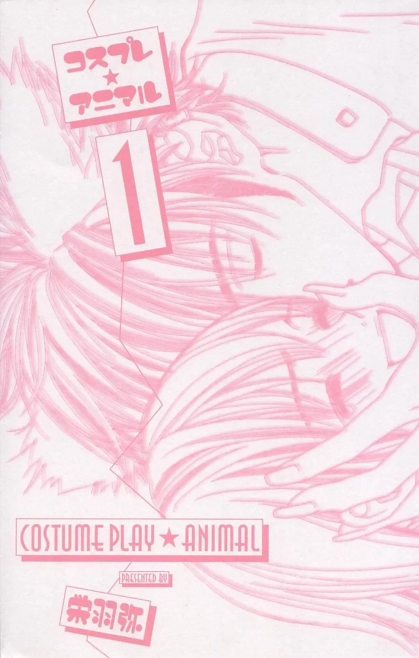 Cosplay Animal: Escola de Encontros capitulo 1 pagina 3