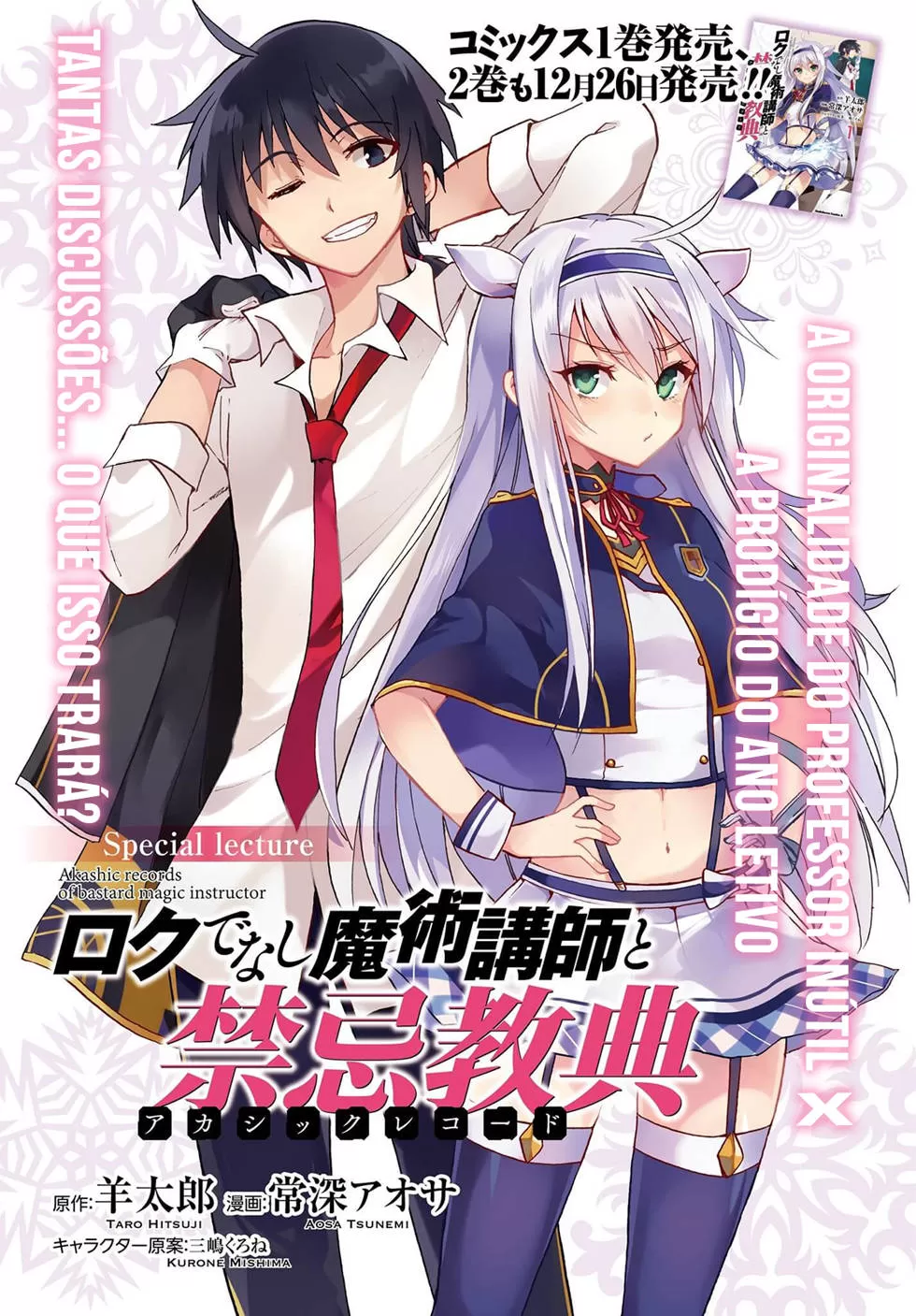 O Mago Sem Destino e os Registros Akáshicos capitulo 12.5 pagina 2