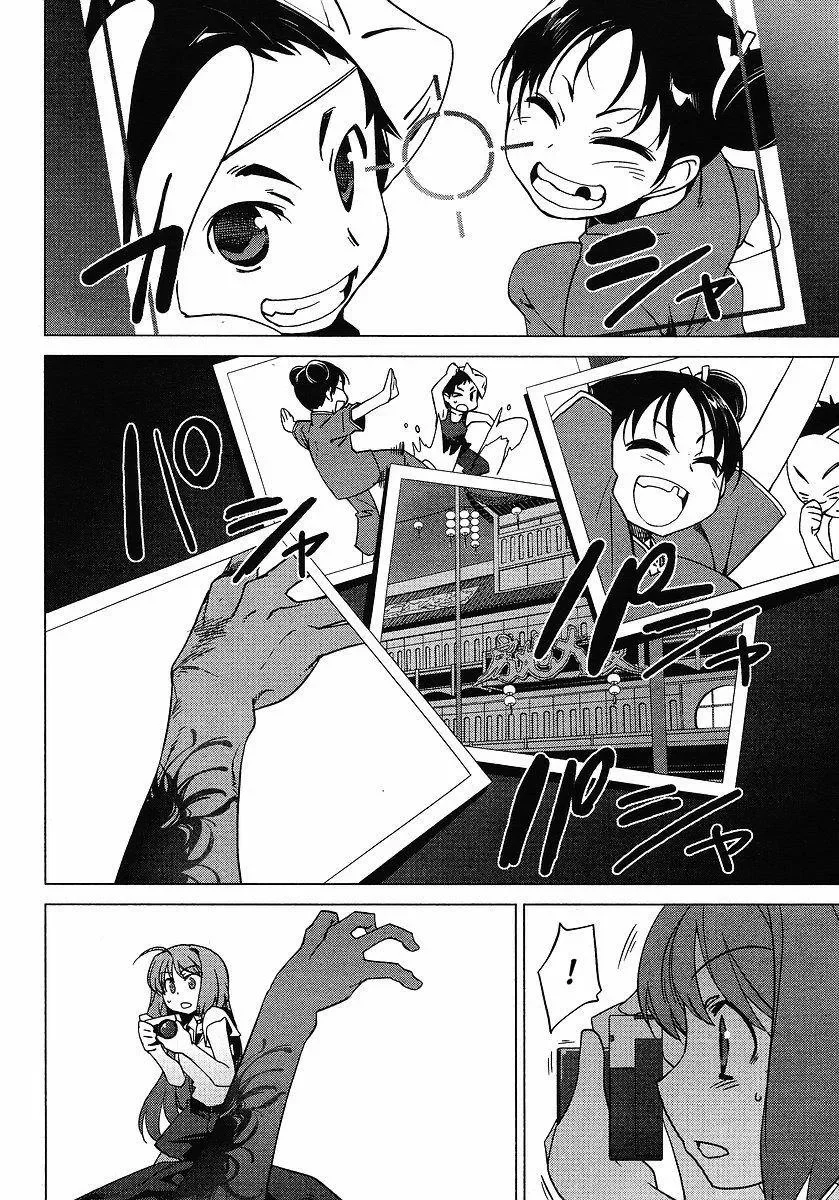 CanaÃ£ capitulo 1 pagina 14
