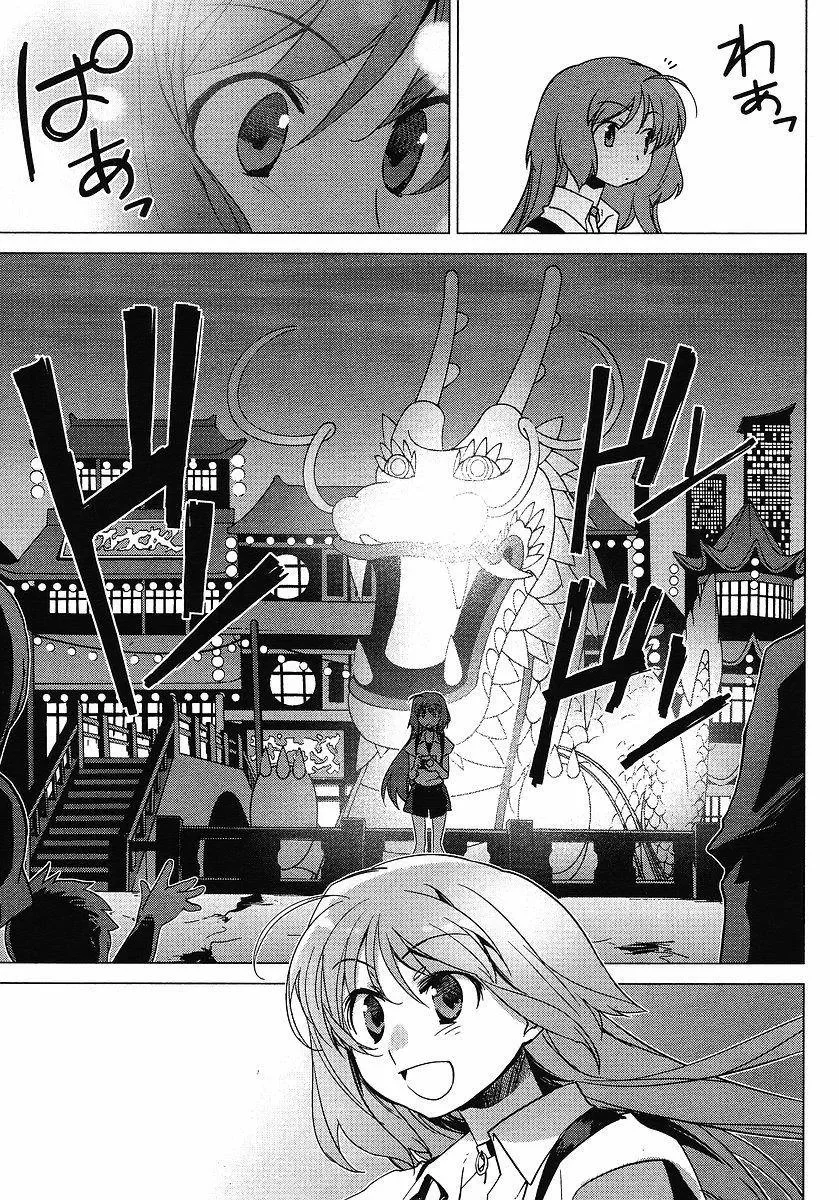 CanaÃ£ capitulo 1 pagina 9