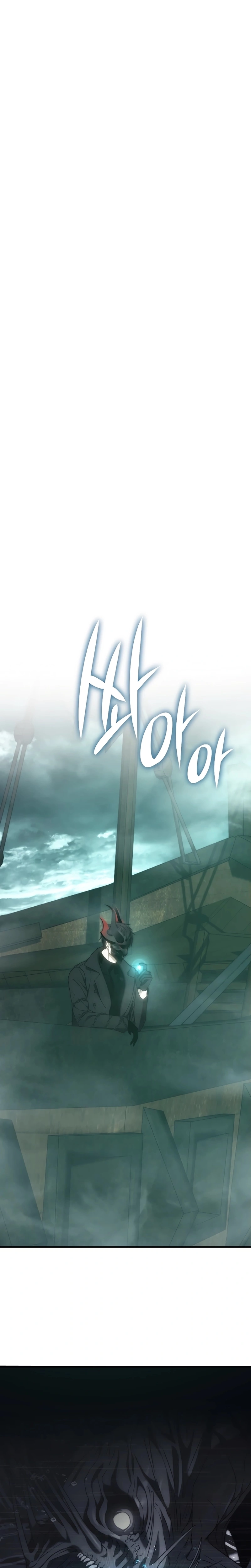 A Segunda Vida do Ranker capitulo 175 pagina 11
