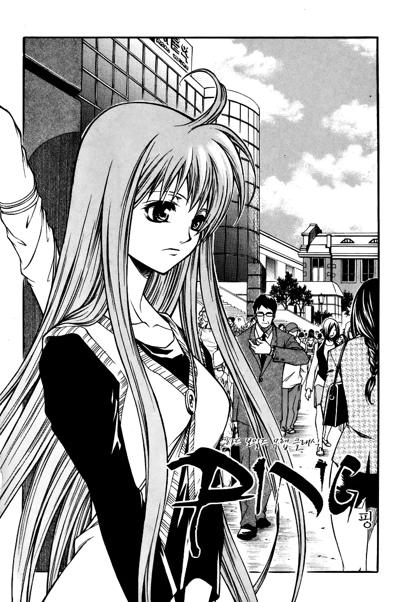 D-Ash: A DesventuranÃ§a Adolescente capitulo 4 pagina 2